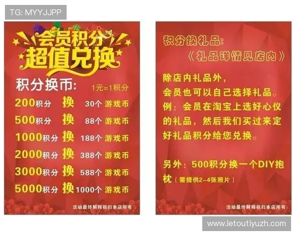 下载乐投手机版享受专属优惠福利，开启您的专属娱乐之旅