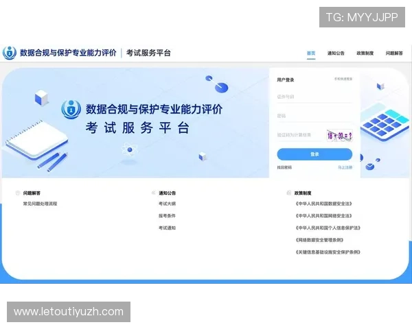 乐冠体育app合法嘛：使用乐冠体育APP前必须了解的法律风险与合规建议