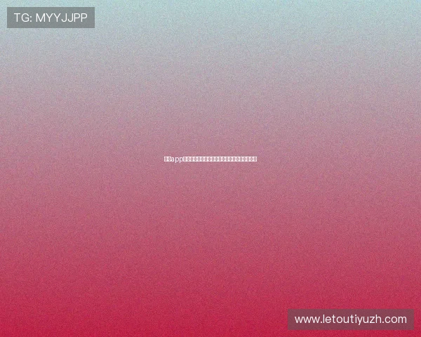 乐投app在线下载便捷流程，随时随地开启精彩投注之旅