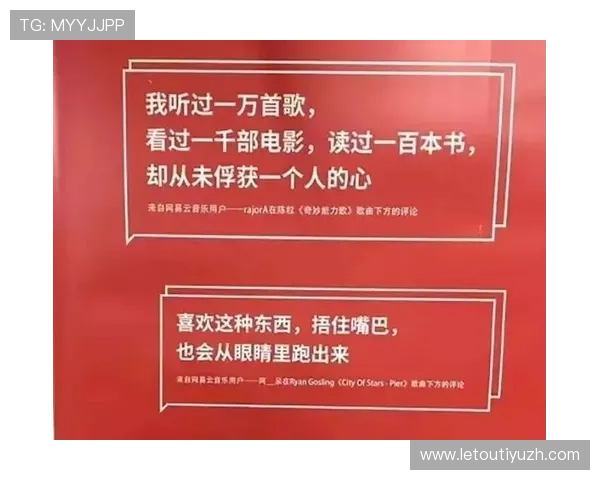 乐投app竞彩用户评价与体验分享，了解真实用户的使用感受与建议