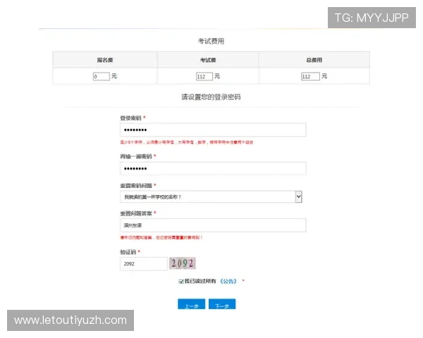 乐投体育官网注册流程详解及新手入门必看技巧分享 乐投体育官网注册流程详解及新手入门必看技巧分享