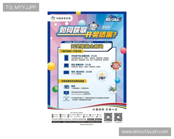 乐投体育:最新赛事资讯与投注策略全攻略 乐投体育:最新赛事资讯与投注策略全攻略