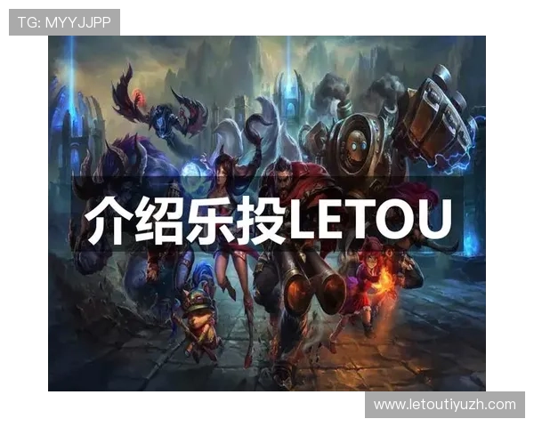 乐投线路优化升级后带来更稳定的运行环境确保每一位玩家都能享受顺畅的游戏体验 乐投线路优化升级后带来更稳定的运行环境确保每一位玩家都能享受顺畅的游戏体验