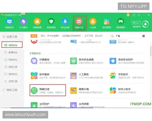 乐球体育苹果版下载安装包免费下载，安全无病毒保障你的设备安全