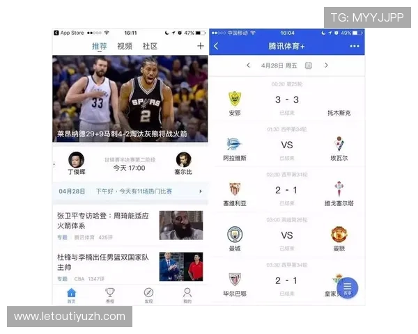 乐竞体育app平台提供专业的赛事评论和互动社区,增强用户的参与感