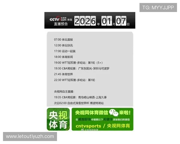 免费体育88不断更新赛事内容，确保用户第一时间观看到最新比赛精彩片段