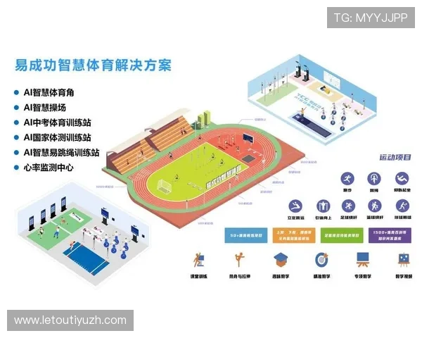 AI体育角官网：如何利用平台进行专业体育训练与技能提升