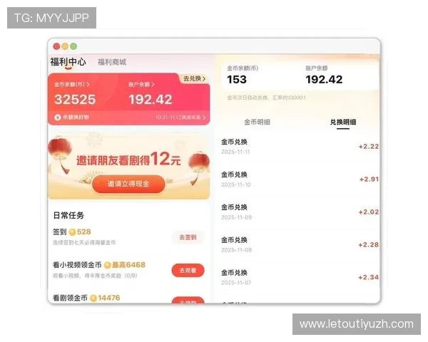 od体育app的优惠活动与奖励机制，如何利用平台福利提升你的投注收益