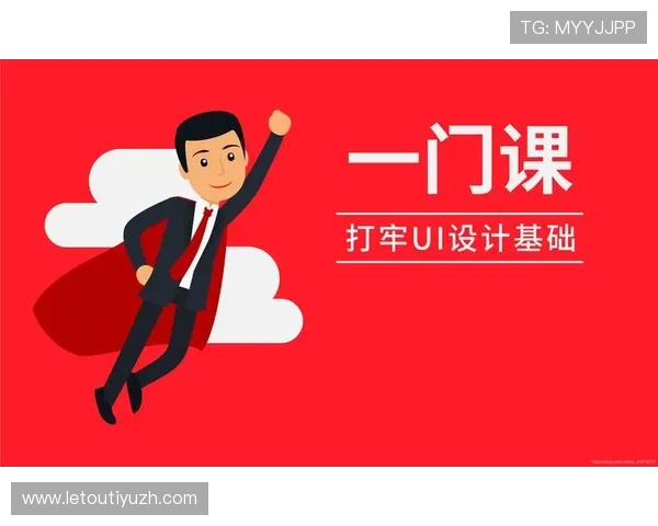 U球直播网页版未来发展趋势及新增功能预览提升用户体验
