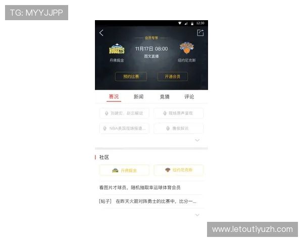 乐投体育app官方下载指南，详细步骤帮助新手轻松注册登录畅享体育娱乐