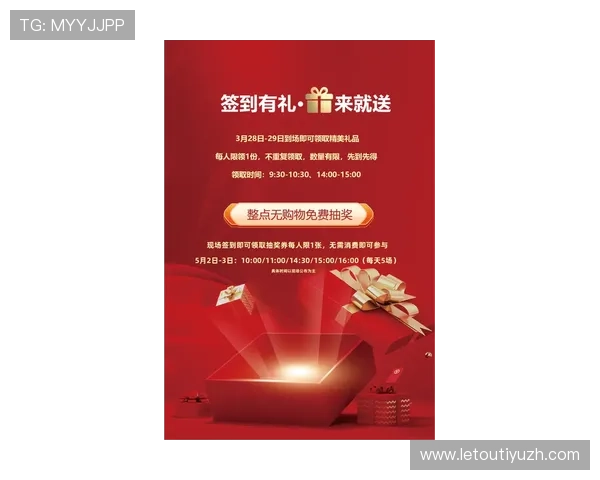 乐投娱乐最新优惠活动全面解析助你轻松赢取丰厚奖励 乐投娱乐最新优惠活动全面解析助你轻松赢取丰厚奖励