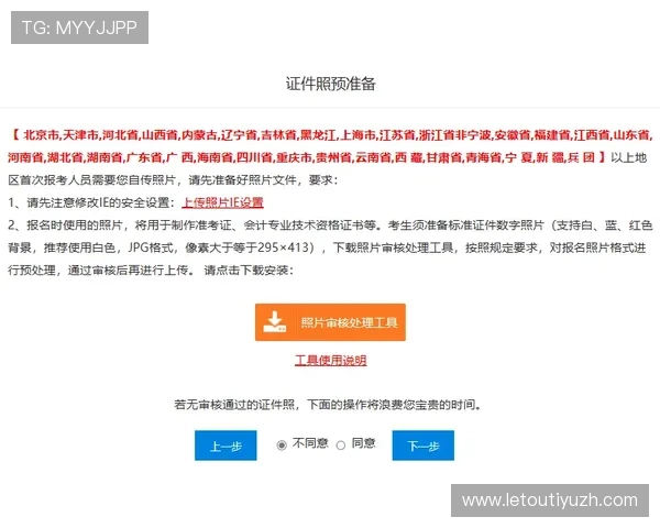 乐投香港官网注册流程详解，快速上手成为香港地区的优质玩家