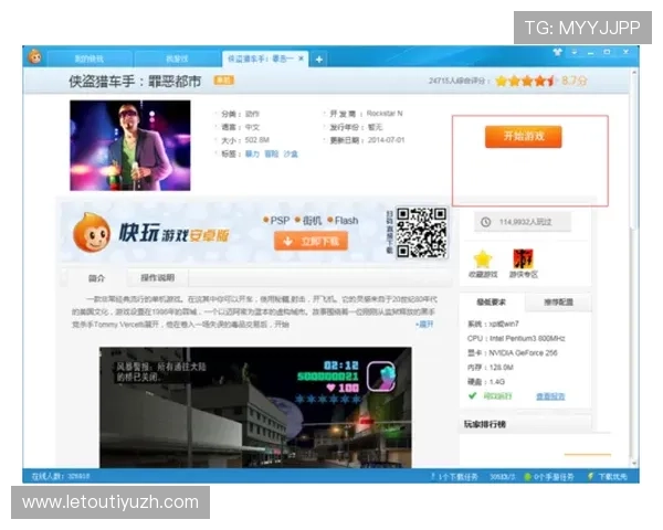 九州体育官网最新官方平台全面介绍与注册指南，助你轻松开启游戏之旅