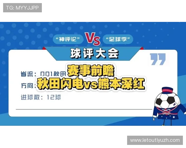 捷报即时足球比分结合专业数据分析,为用户提供比赛前瞻和赛后总结,满足深度足球资讯需求 捷报即时足球比分结合专业数据分析,为用户提供比赛前瞻和赛后总结,满足深度足球资讯需求