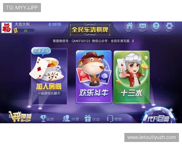 摇钱树棋牌娱乐app苹果版支持多设备同步登录,随时随地畅玩精彩棋牌内容
